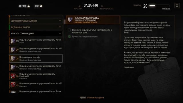 The Witcher 3 Wild Hunt #36. заказ на Беса. смотреть онлайн