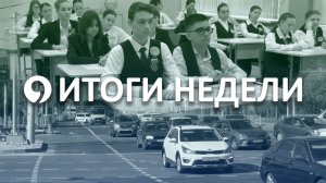 Что интересного произошло в Ставрополе за неделю?