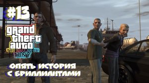 Grand Theft Auto IV:The ballade of Tony:Прохождение с комментариями:#13 История с бриллиантами.