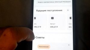 Накопления на мечту иду к цели.mp4