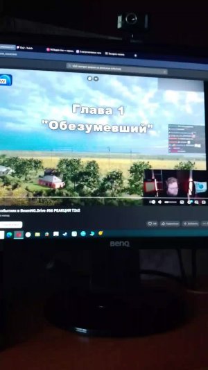 смотрим и общаемся