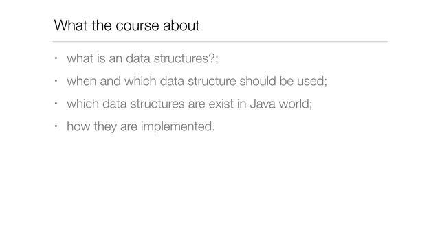 Java: Структуры данных (Модуль 0. Урок 0. Введение). смотреть онлайн