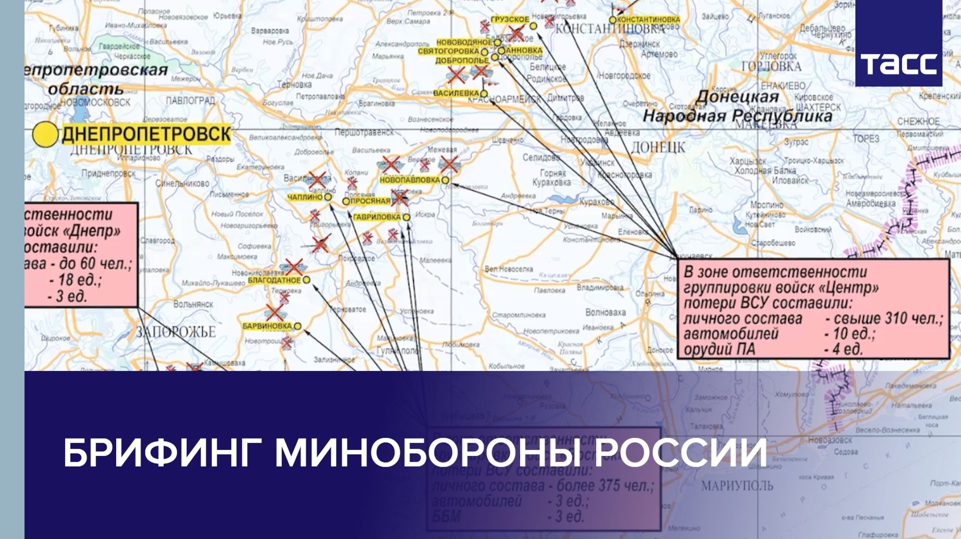 Брифинг Минобороны РФ смотреть онлайн