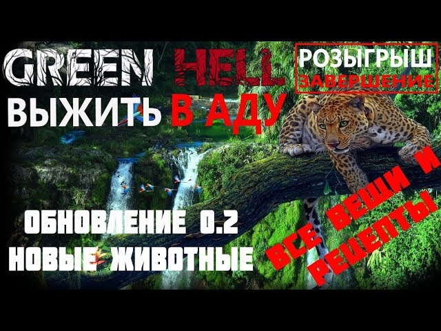 Green Hell Прохождение #15 - Собираю все рецепты, новые постройки. смотреть онлайн