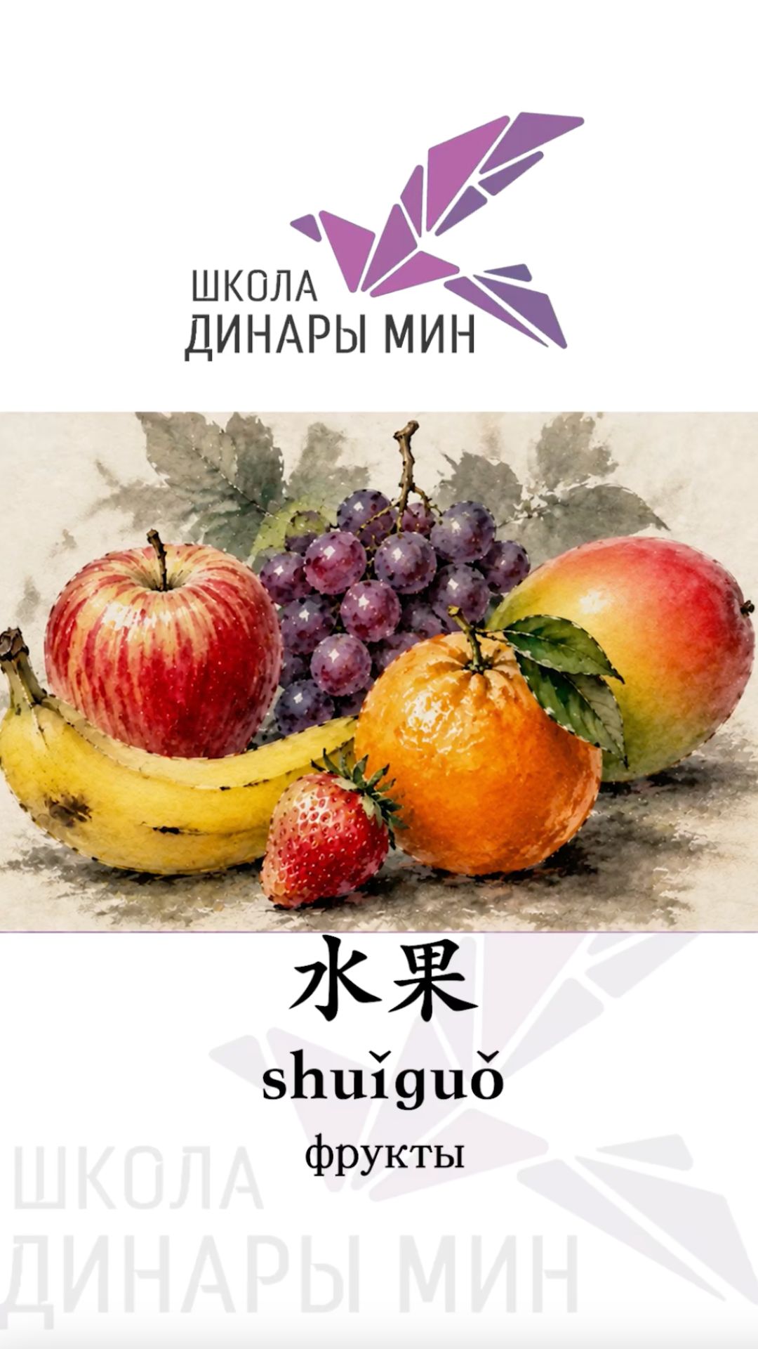 Все полезные SHORTS про китайский в одном месте 😎