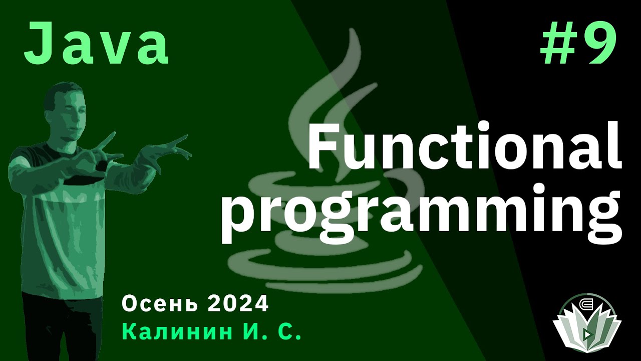 Java 9. Functional programming смотреть онлайн
