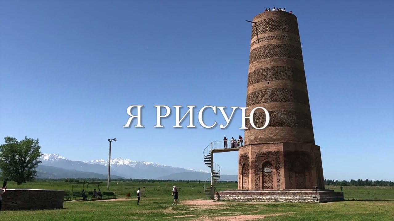 Я рисую караоке смотреть онлайн