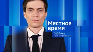 Вести Сочи 04.07.2026 08:00