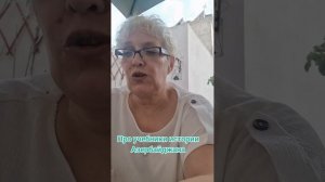 Про учебники истории из Азербайджана