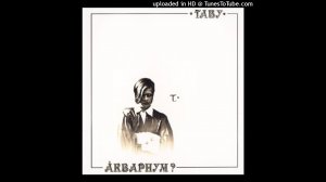Аквариум - Пепел (앨범 Табу 1982년)