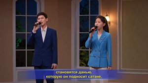 Христианские песни «Трагедия развращенного человечества»