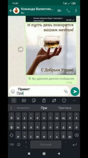 Выделить текст жирным шрифтом в whatsapp!
