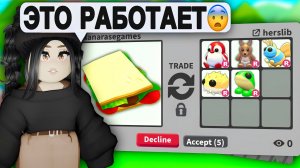 Как получить РАЙД ПИТОМЦА в Адопт Ми?РАБОЧИЙ СПОСОБ на ФЛАЙ РАЙД ПЕТА |ПРОКАЧКА АДОПТ МИ С НУЛЯ