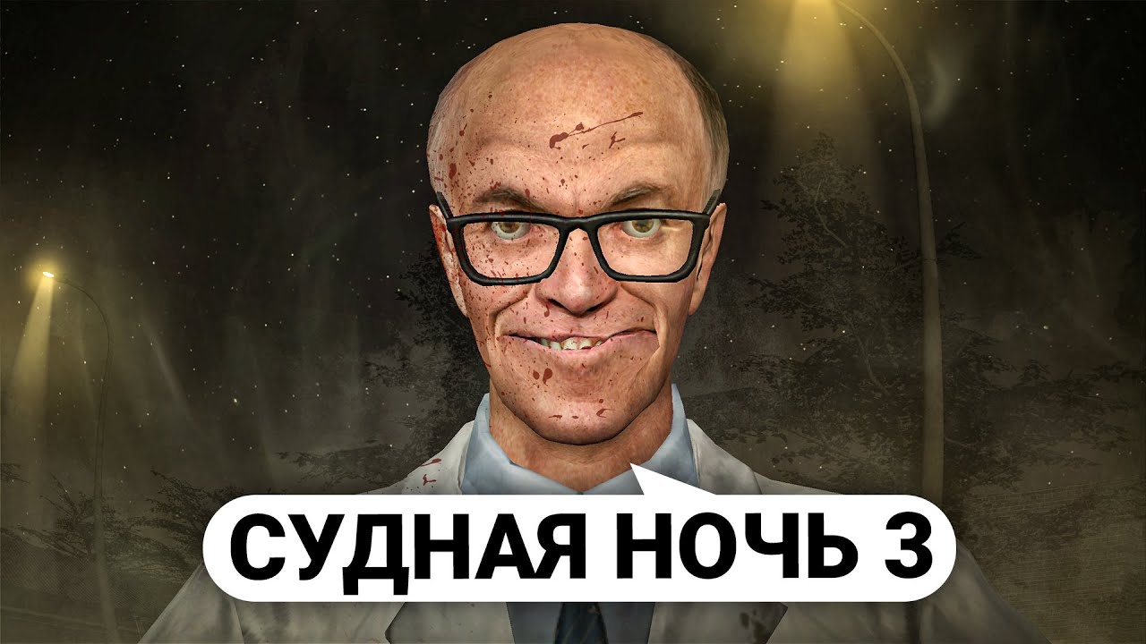 УСТРОИЛ СУДНУЮ НОЧЬ для ВСЕГО СЕРВЕРА в VR в Garry’s Mod DarkRP смотреть онлайн