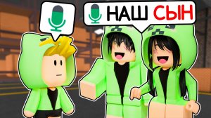 Копирую СКИНЫ ИГРОКОВ, но я РЕБЁНОК в РОБЛОКС (Голосовой Чат ROBLOX) ЧАСТЬ 8