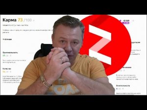 Что Яндекс Дзен сделал с кармой авторов.