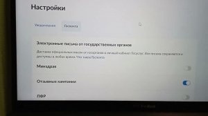 Как отключить эл.повестки из ГОСУСЛУГ
