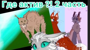 Почему их никто не смотрит ?! 2 часть ;]