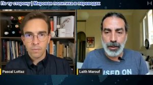 Паскаль Лоттаз - Лэйт Маруф: «Хезболла» учится у Ирана и побеждает сионизм