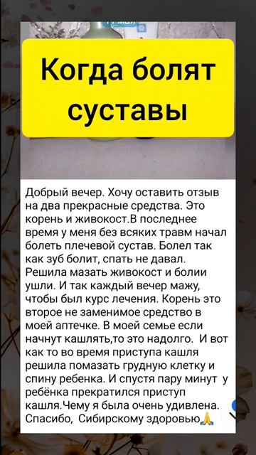 Когда болят суставы