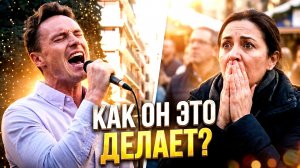 Странные Танцы - Людей тронула эта Русская песня на улице Европы в исполнении Уличного певца