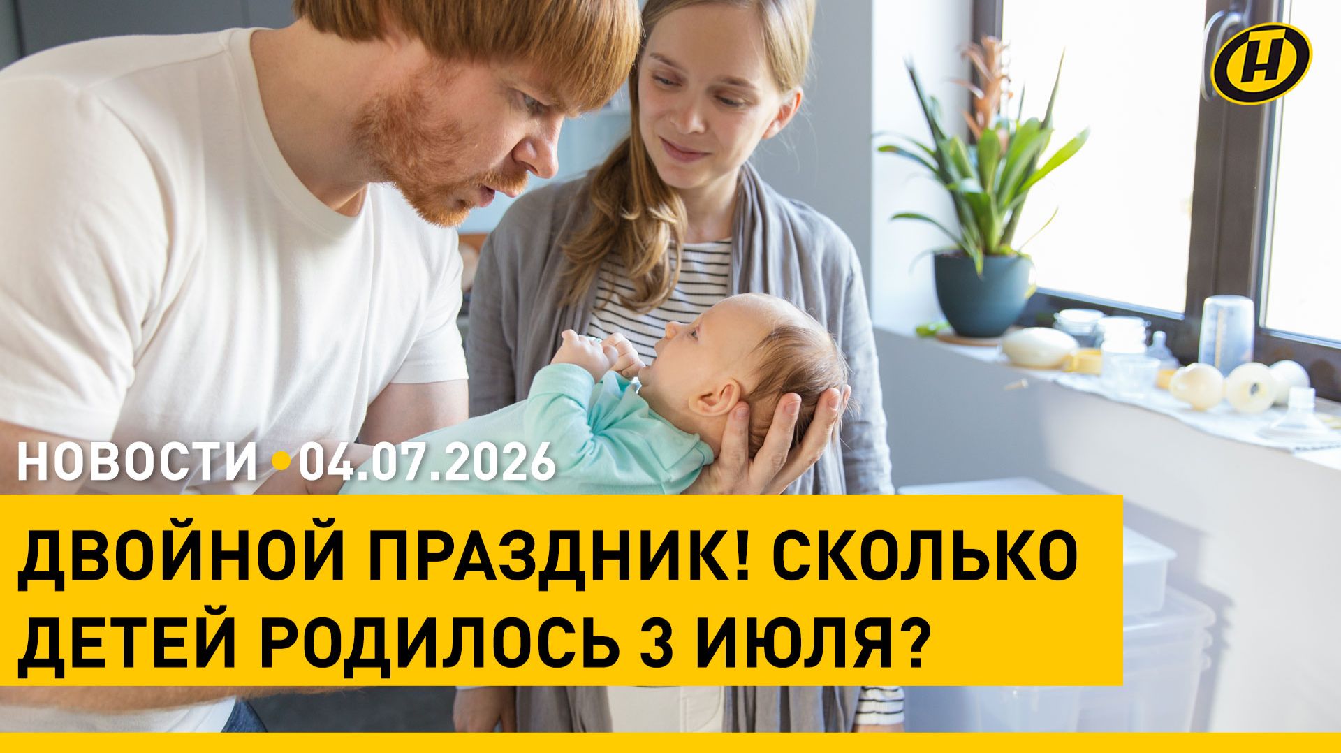 Наши новости ОНТ