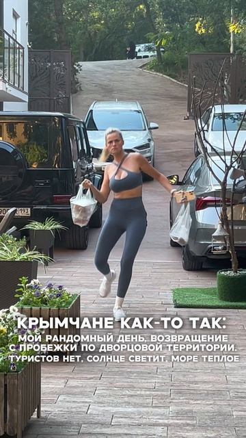 Я безумно радуюсь каждому прожитому тут мгновению.