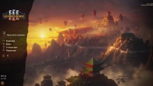 (1) Total War: Warhammer III - SFO- Белакор
