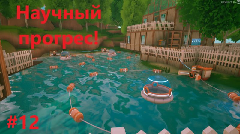 Solarpunk_2026.07.04. Научный прогресс! #12