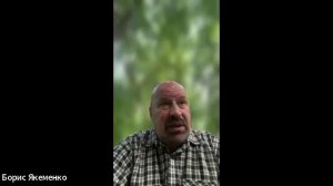 Прямой эфир с Борисом Якеменко 03.07.2026