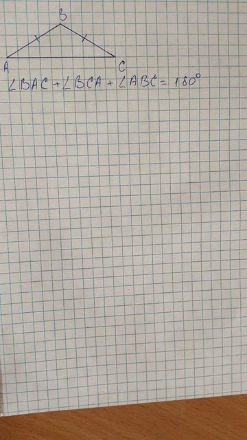В треугольнике ABC известно, что AB = BC, ∠ABC = 124°. Найдите угол BCA. Ответ дайте в градусах.