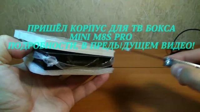 РАСПАКОВКА ПОСЫЛОК С #АЛИЭКСПРЕСС !!! Mini M8S Pro (панель). смотреть онлайн