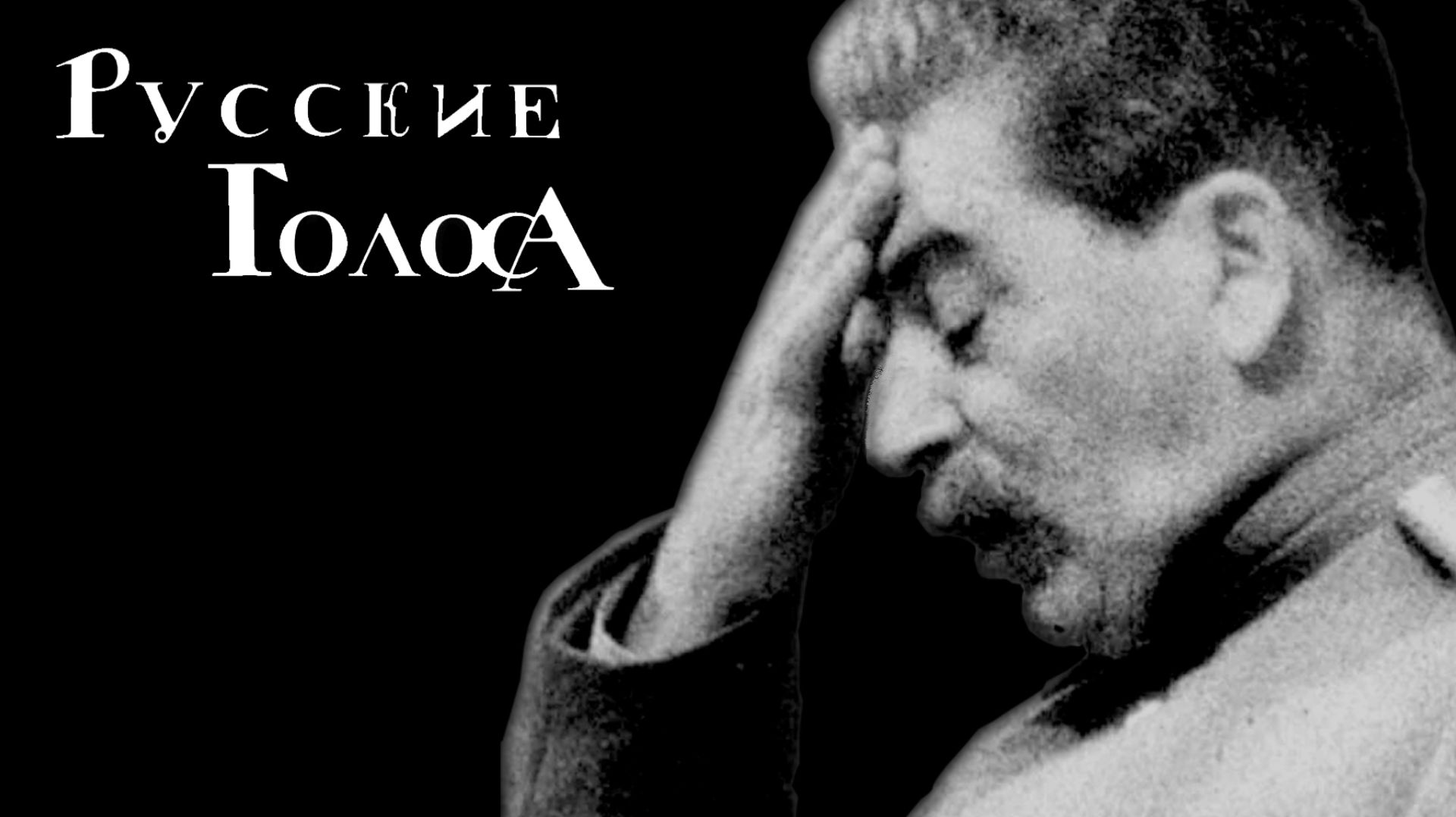 "Всегда с людьми, всегда в работе..." смотреть онлайн
