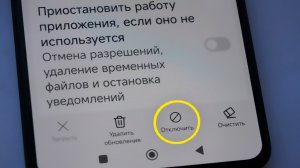 Как отключить приложения на андроид телефоне.Отключение программы на смартфоне