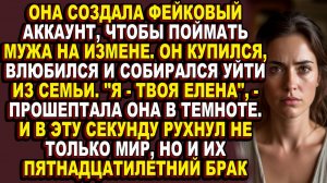 Истории из жизни|Она создала идеальную женщину, чтобы разоблачить мужа|Аудио рассказы|Аудиокниги
