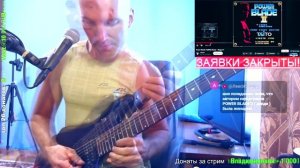 Power Blade II OST - Stage 01 (ROCK cover)