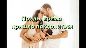 🌟 Приди, время пришло поклониться (Come Now Is The Time To Worship) - Kараоке флейта V6 RuF