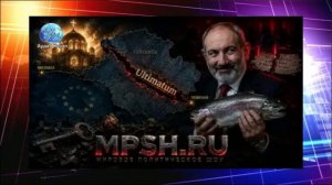 Урсула в Ереване: 52 млн за суверенитет — всё, Пашинян сдал Армению Европе