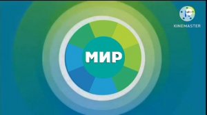 Заставки Мир (Января-Октября, 2015 году)