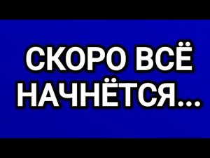 🔮 КАКАЯ ЖЕНЩИНА ЖДЁТ СВИДАНИЯ С ТОБОЙ?💥ТАРО ДЛЯ МУЖЧИН