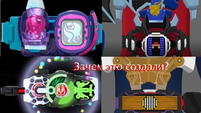 Пиратские симуляторы поясов райдеров существуют?