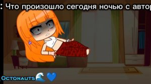 Он и до меня добрался