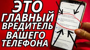 Срочно Отключи Самые Опасные Приложения На Телефоне! ► Отключи Эти Настройки На Android Прямо Сейчас