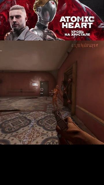 ATOMIC heart часть 96