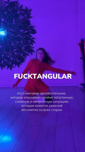 Английский