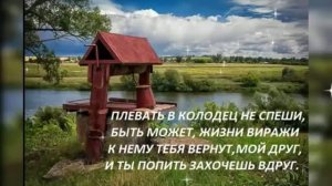 КОЛОДЕЦ. Вокал Виталий Жмурко.