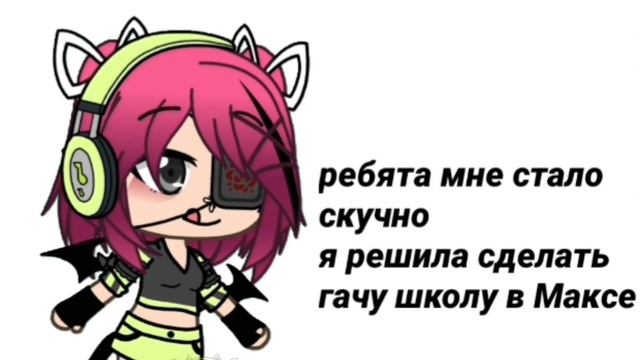 Гаса сколя [16:45]