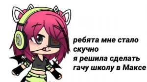 Гаса сколя [16:45]