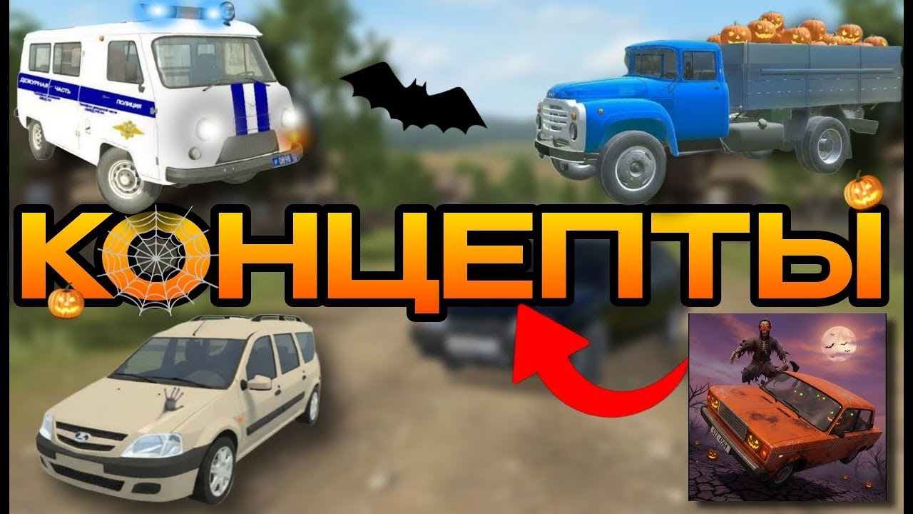 😱КОНЦЕПТЫ В ВАЗ КРАШ ТЕСТ СИМУЛЯТОР 2! смотреть онлайн