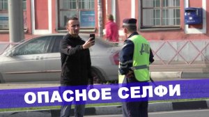 Опасное Селфи / Провокация Сотрудника ДПС и Не Только